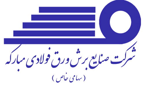 شرکت فولاد مبارکه